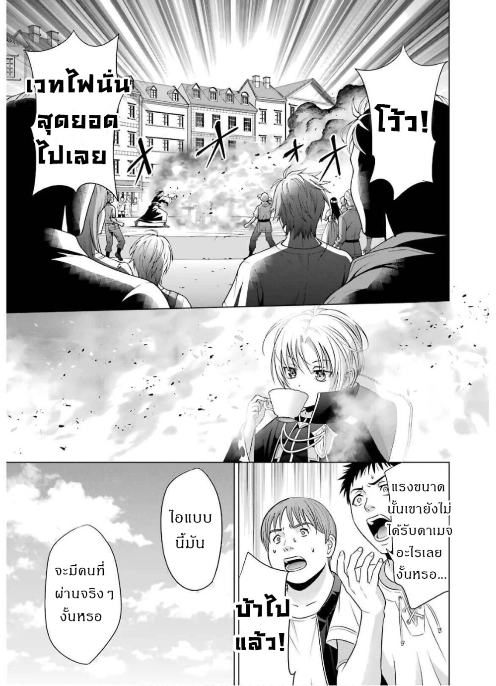Noble-Reincarnation-7-35.jpg
